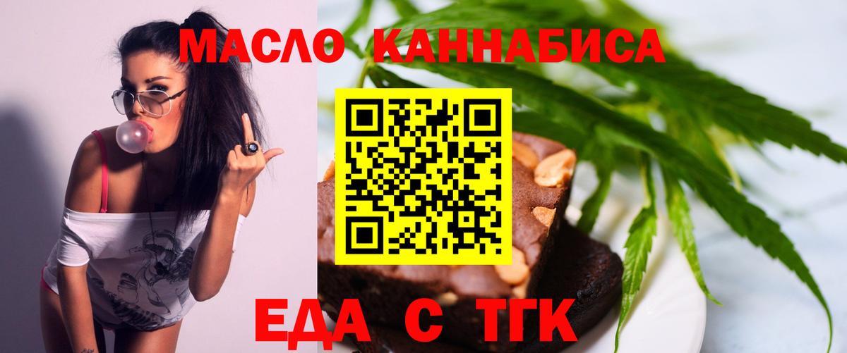 Саяногорск  Canna-Cookies марихуана  Вход с VPN 