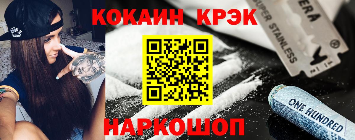 COCAIN 99% Саяногорск