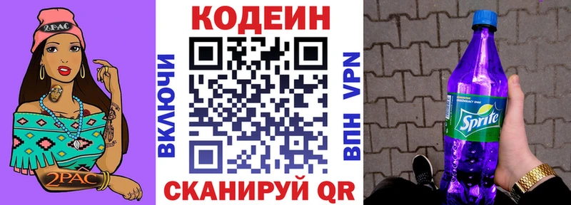 купить наркоту  Саяногорск  Кодеиновый сироп Lean Purple Drank 