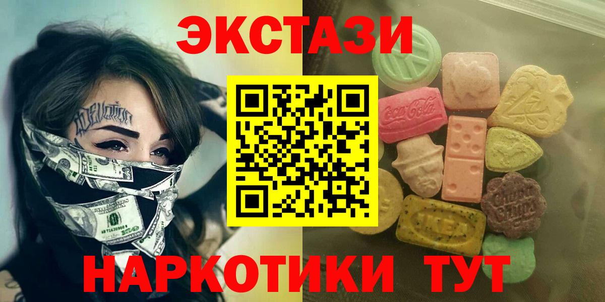 ЭКСТАЗИ 300 mg  сайты даркнета какой сайт  Вход с VPN  Саяногорск  Ecstasy Дубай 