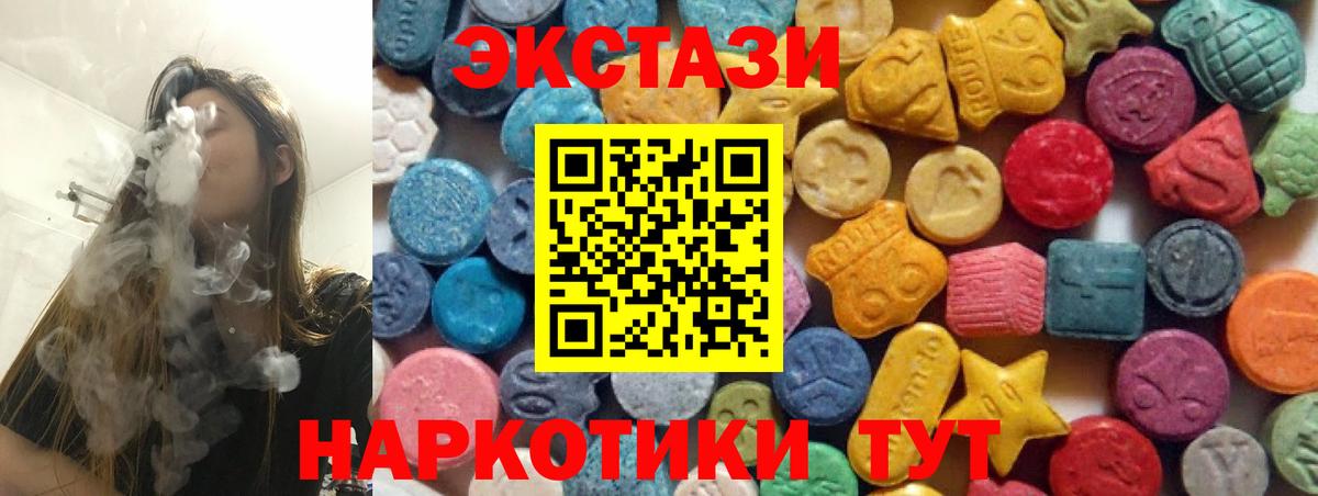 Ecstasy Дубай Саяногорск