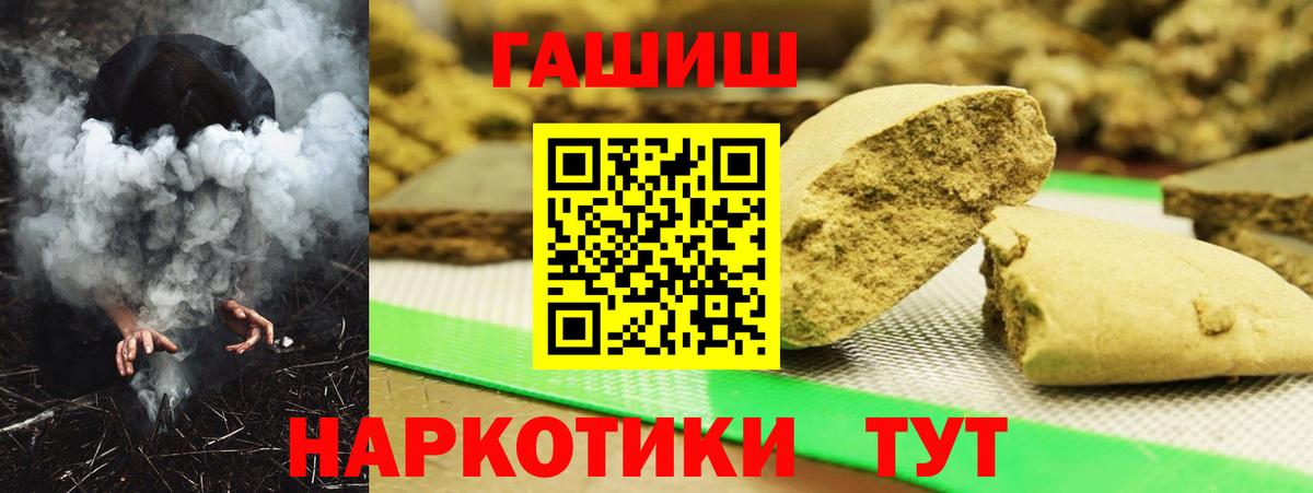 Саяногорск  ГАШИШ  ГАШИШ 40% ТГК  Вход с VPN  ГАШ хэш 