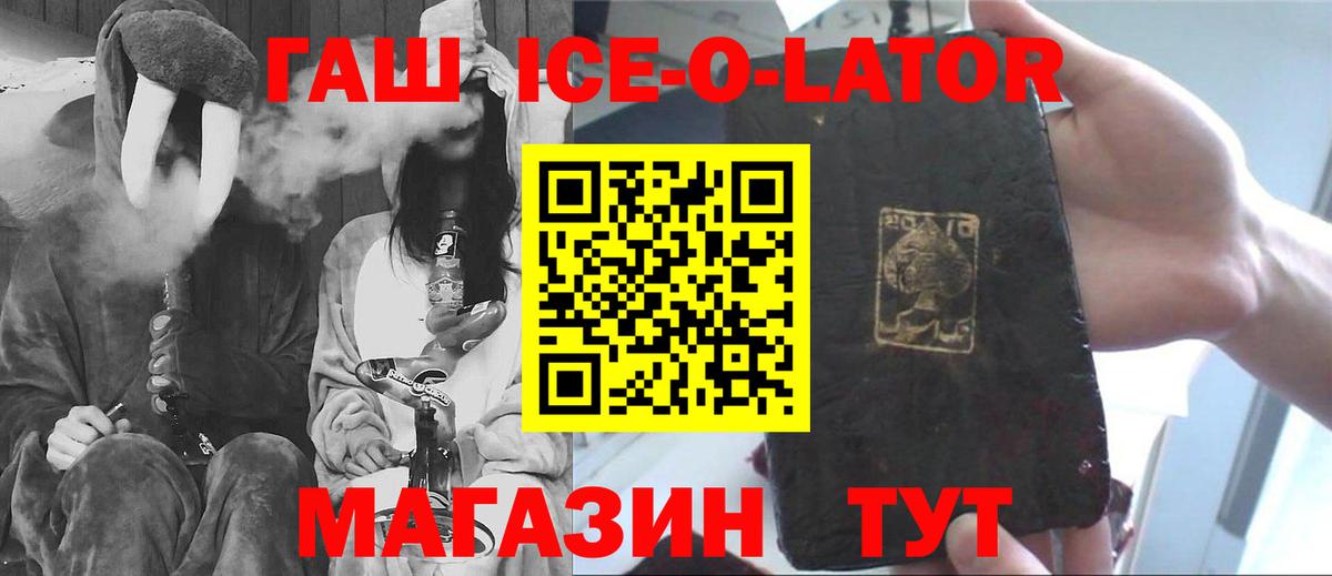 ГАШ VHQ Саяногорск