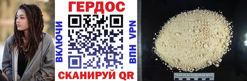 Героин VHQ  Саяногорск 
