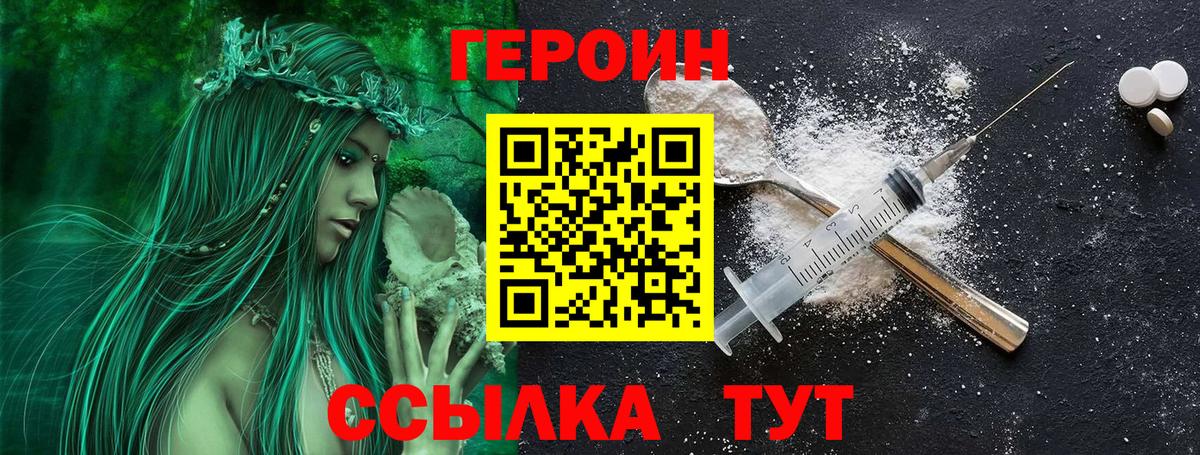 Героин Афган Саяногорск