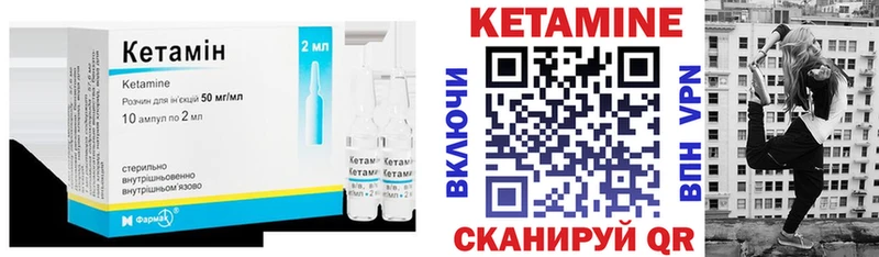 Кетамин ketamine  Саяногорск 
