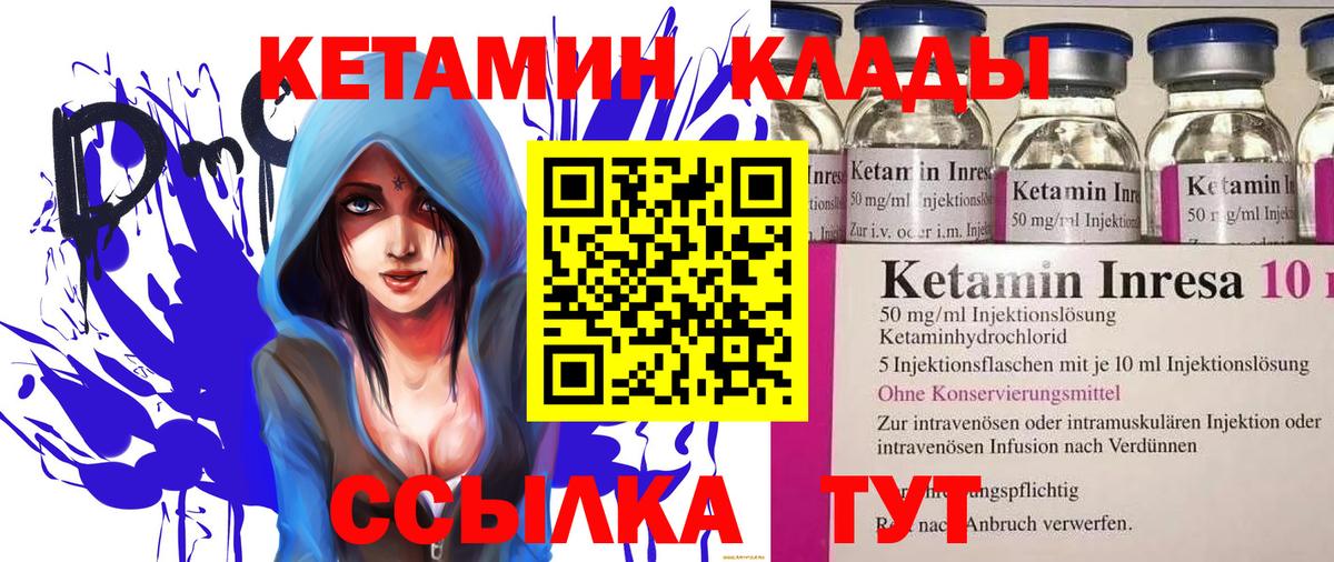 КЕТАМИН ketamine  маркетплейс клад  мега tor  Саяногорск  Кетамин ketamine  Вход с VPN 