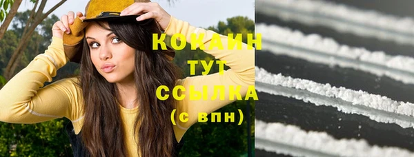 кокаин премиум Беломорск