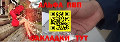 ALPHA PVP Гусиноозёрск