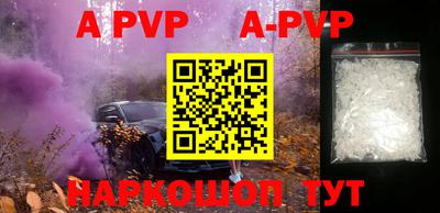 ALPHA PVP Гусиноозёрск