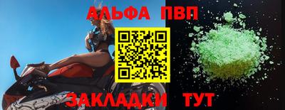 ALPHA PVP Гусиноозёрск