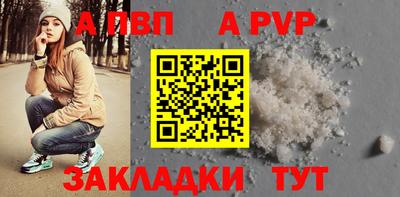 ALPHA PVP Гусиноозёрск