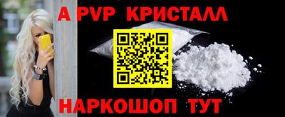 ALPHA PVP Гусиноозёрск