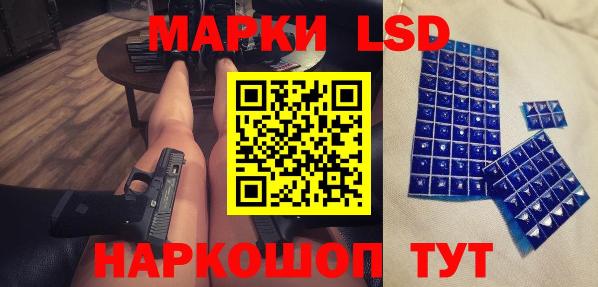 Саяногорск  ЛСД экстази кислота  Вход с VPN 