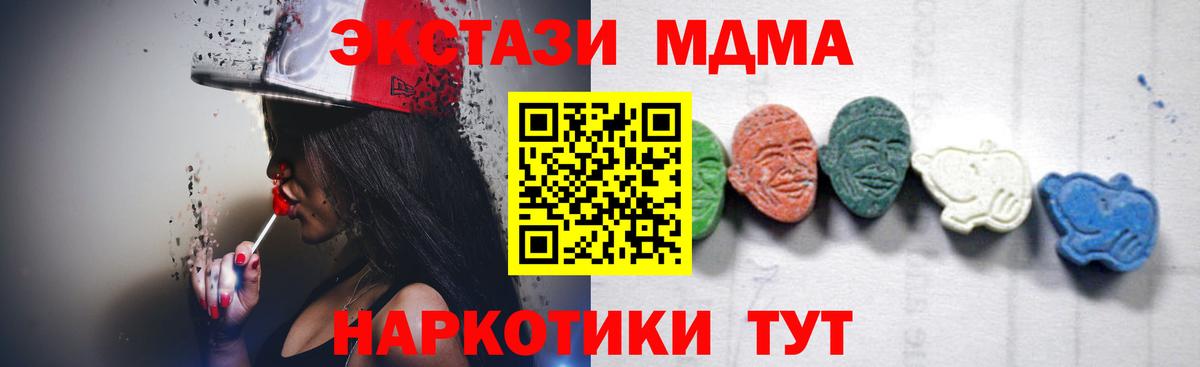 Саяногорск  MDMA кристаллы  Вход с VPN  MDMA crystal 