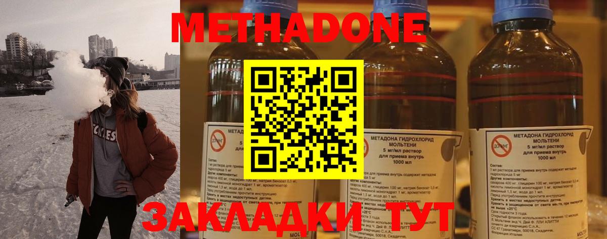 МЕТАДОН VHQ  Вход с VPN  Метадон кристалл  Саяногорск 