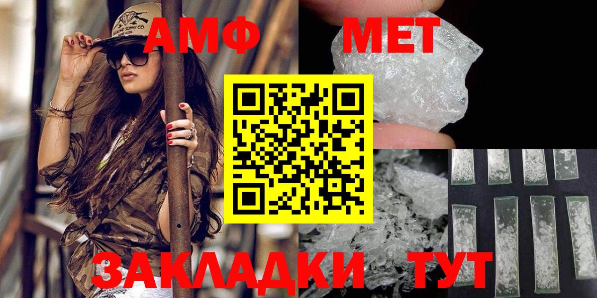 МЕТАМФЕТАМИН пудра Саяногорск