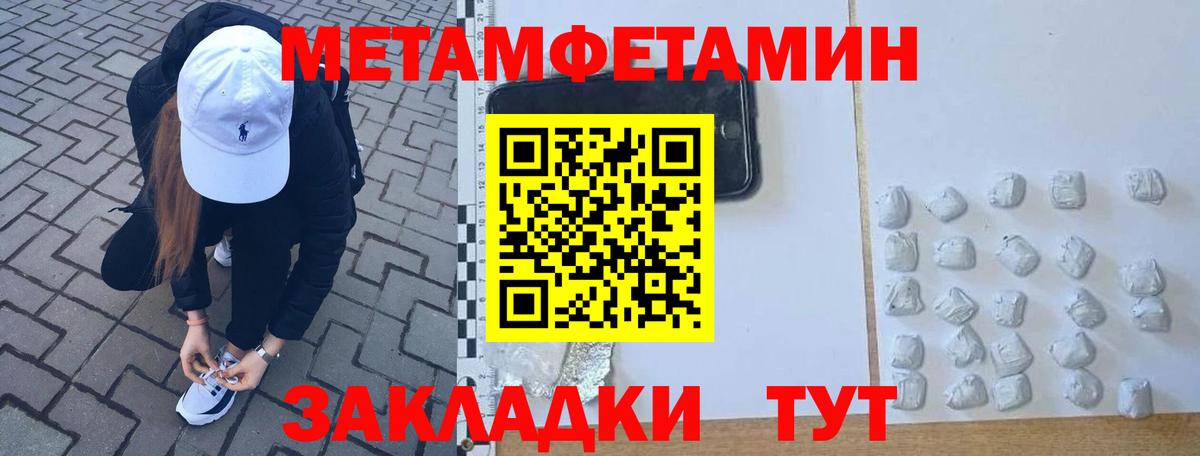 МЕТАМФЕТАМИН Methamphetamine  Метамфетамин  Саяногорск  Вход с VPN 
