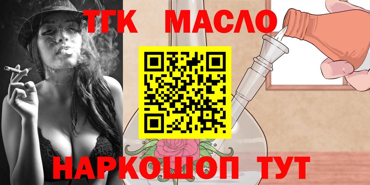Саяногорск  наркошоп  Вход с VPN  Дистиллят ТГК вейп с тгк 